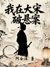 I Solve Unsolved Cases in Da Song Dynasty