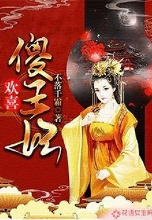 Happy Silly Princess