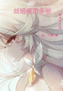 War Girl User Manual