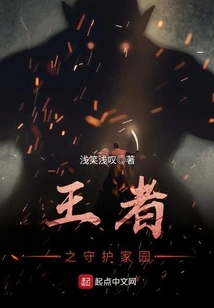 The King's Guardian Home