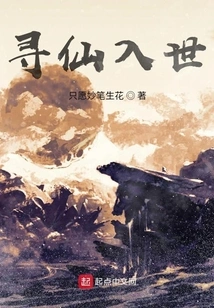 Seek Immortality and Enter the World