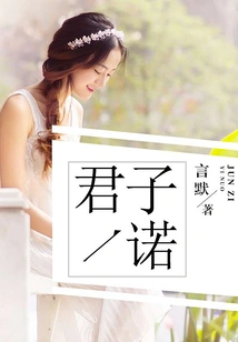 A Gentleman's Promise