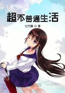 Super Extraordinary Life