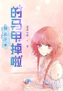 The Vest of the Group Favorite Girl Fell Off