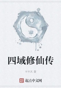 The Legend of Immortality in the Four Realms