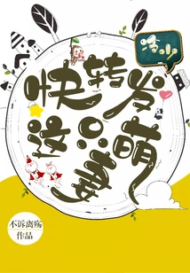 Mr. Leng, Please Forward This Cute Wife