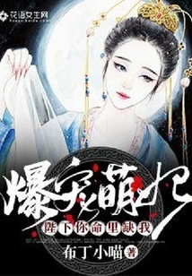 The Adorable Concubine: Your Majesty, You Are Missing Me in Your Life