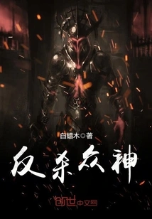 Counterattack the Gods