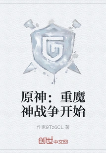 Genshin Impact: the Heavy Demon War Begins