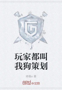 Players Call Me Dog Planner