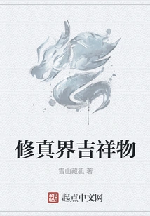 Cultivation World Mascot