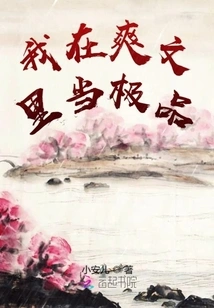 I Am the Best in Shuangwen