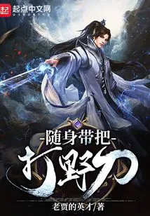 Carry a Field Knife with You