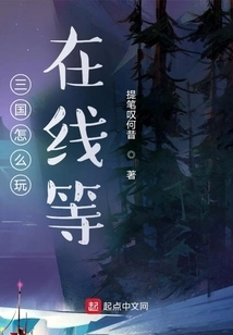 How to Play Three Kingdoms, Wait Online