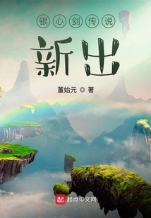 The Legend of the Silver Heart Sword is New