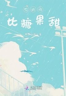 Your Kisses Are Sweeter Than Candy