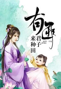 There Are Bandits Coming to Farm