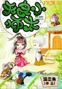 The Unscrupulous Little Master