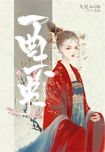 A Song of Weiyang Dancing in Neon Clothes