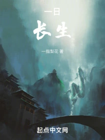 Live Forever in One Day