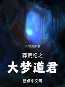 Daojun Da Meng in the Wilderness Period