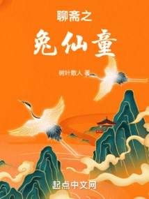 Liaozhai: Rabbit Fairy Boy