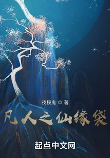 Mortal's Immortal Fate Bag