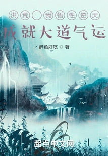 Honghuang: My Understanding is Contrary to Heaven, and I Have Achieved Great Destiny