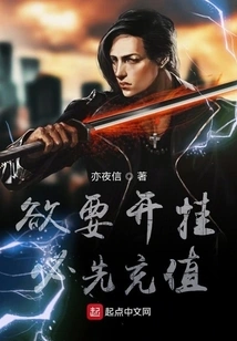 If You Want to Cheat, You Must First Recharge