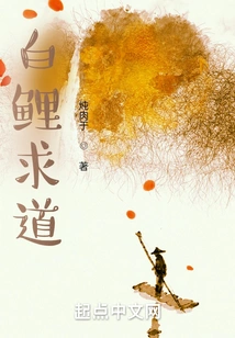 Bai Li Asks for Help