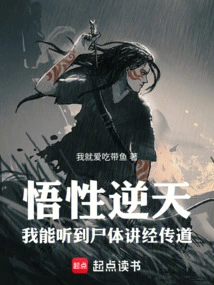 My Understanding is Incredible, I Can Hear Corpses Preaching and Preaching