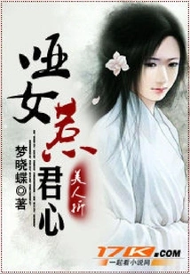 Beauty Fold: the Mute Girl Arouses the King's Heart