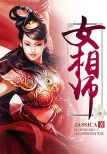 Female Fortune Teller