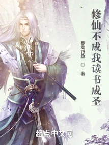 If I Can't Become an Immortal, I Will Study and Become a Saint