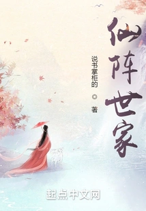 Immortal Array Family