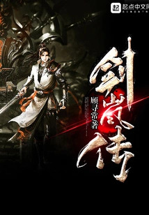 The Legend of Jianlan