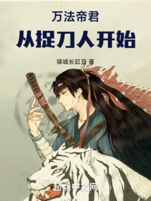 The Emperor of All Laws: Starting from the Sword Catcher