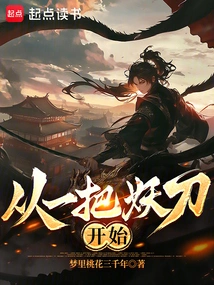 Start with a Demon Knife