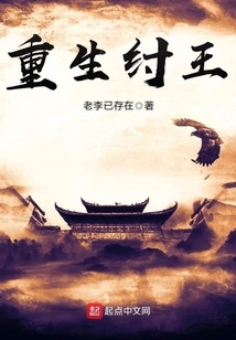 Rebirth of King Zhou