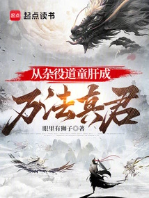 From a Handyman, a Taoist Boy, to a True King of All Dharma