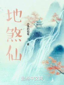 Earth Evil Immortal Lord