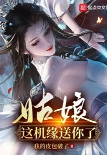 Girl, This Opportunity is Given to You