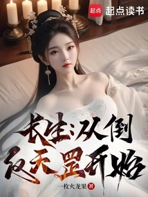 Survive to the End and Become the Big Devil