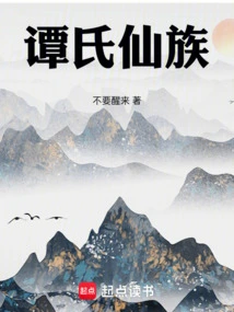 Tan Clan Immortal Clan