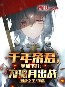 Global Ascension: the Millennium Emperor, Fights for Liyue