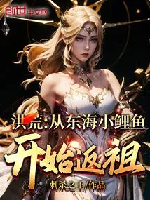 Prehistoric Times: Starting from the Little Carp in the East China Sea, We Return to Our Ancestors