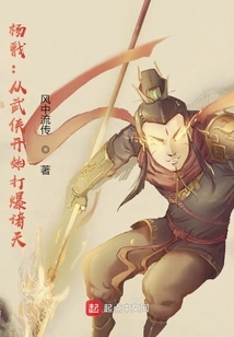 Yang Jian: Starting from Martial Arts and Destroying the Heavens