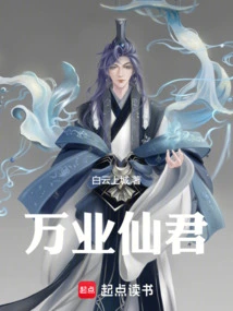 Immortal Lord of All Industries