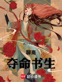 Liaozhai: the Deadly Scholar