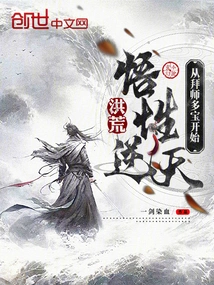 Prehistoric: the Enlightenment is Beyond the Heavens, Starting from Becoming a Disciple of Duobao